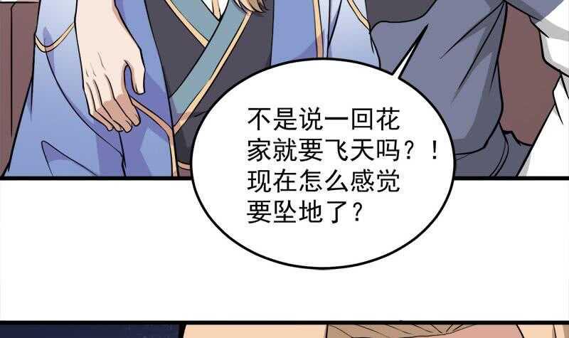 《一代诡妃》漫画最新章节第266话 让人脸红的误会免费下拉式在线观看章节第【12】张图片