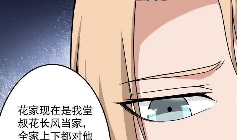 《一代诡妃》漫画最新章节第266话 让人脸红的误会免费下拉式在线观看章节第【13】张图片