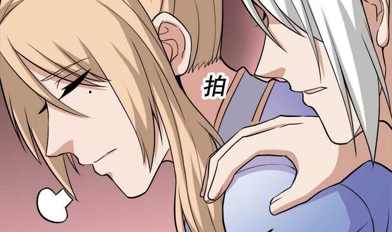 《一代诡妃》漫画最新章节第266话 让人脸红的误会免费下拉式在线观看章节第【20】张图片