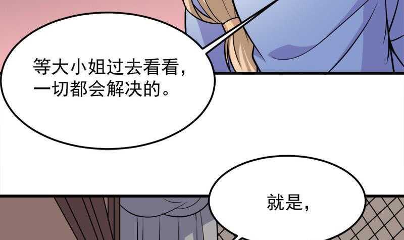 《一代诡妃》漫画最新章节第266话 让人脸红的误会免费下拉式在线观看章节第【21】张图片