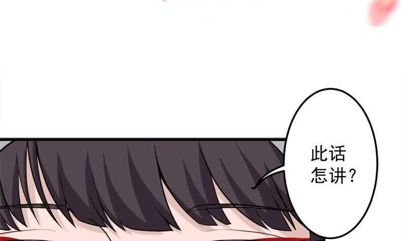 《一代诡妃》漫画最新章节第266话 让人脸红的误会免费下拉式在线观看章节第【3】张图片