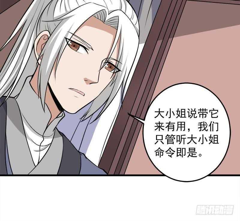 《一代诡妃》漫画最新章节第266话 让人脸红的误会免费下拉式在线观看章节第【30】张图片