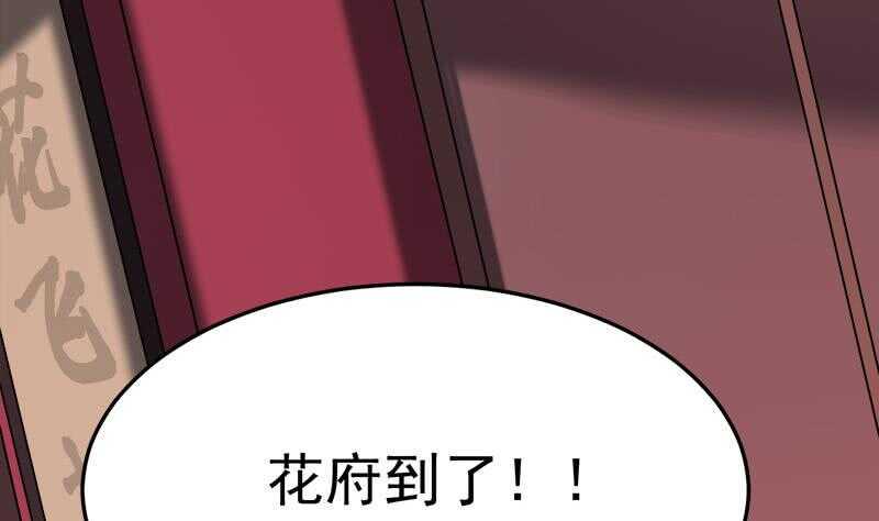 《一代诡妃》漫画最新章节第266话 让人脸红的误会免费下拉式在线观看章节第【35】张图片