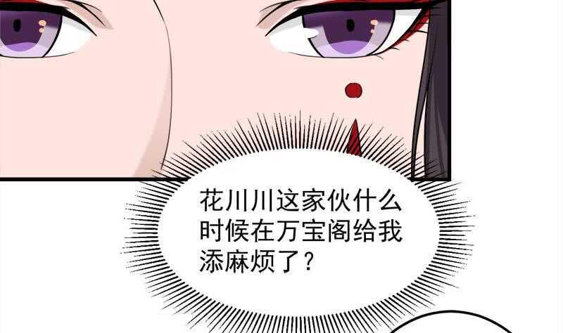 《一代诡妃》漫画最新章节第266话 让人脸红的误会免费下拉式在线观看章节第【4】张图片