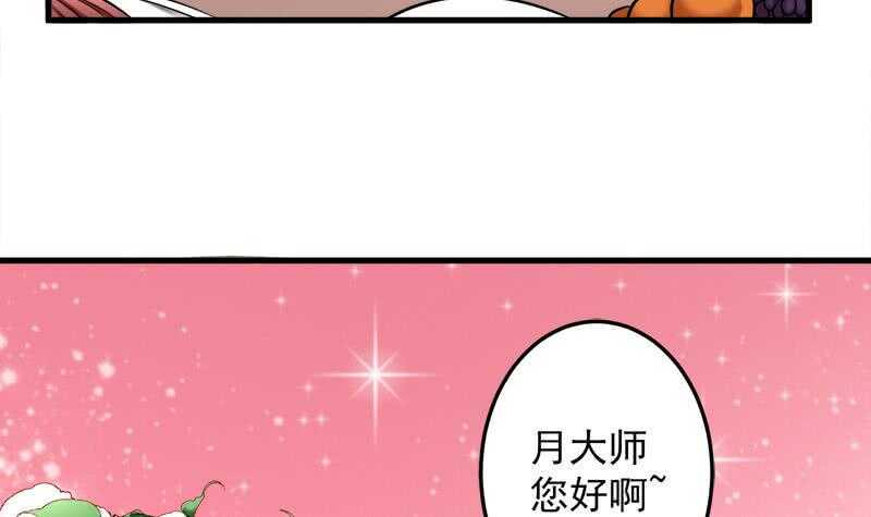 《一代诡妃》漫画最新章节第266话 让人脸红的误会免费下拉式在线观看章节第【48】张图片