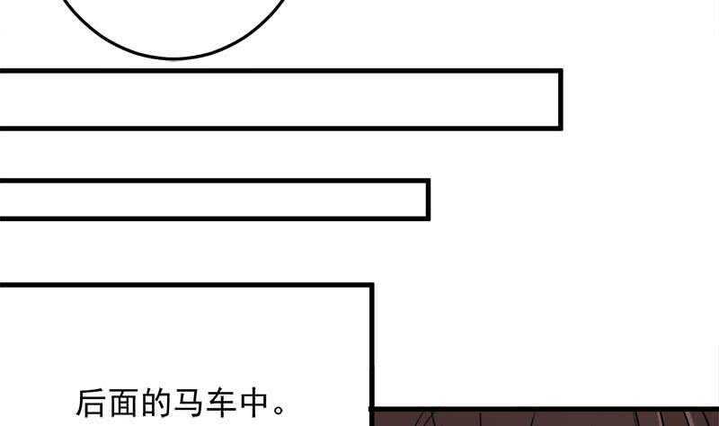 《一代诡妃》漫画最新章节第266话 让人脸红的误会免费下拉式在线观看章节第【8】张图片