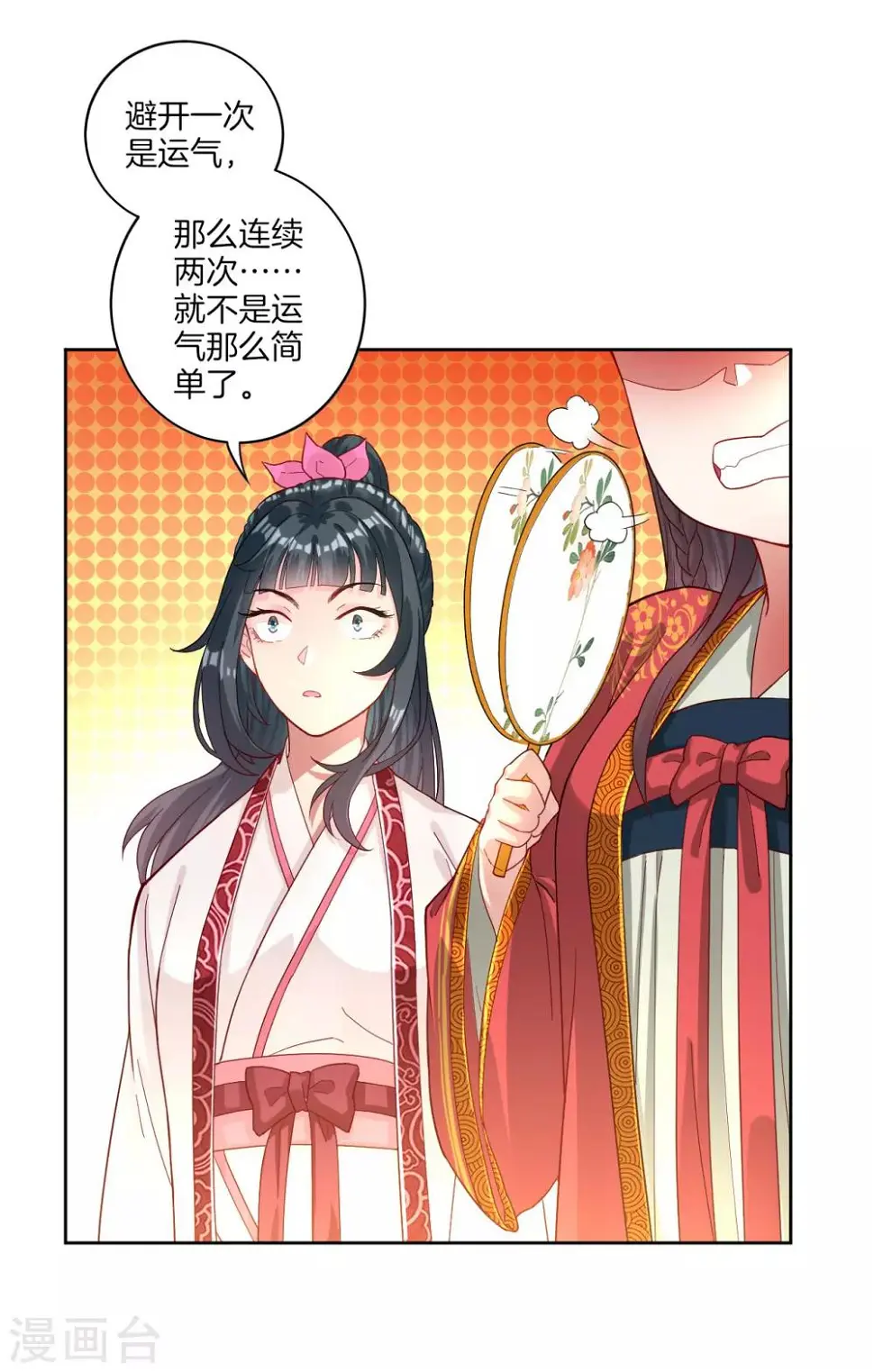 《一等家丁》漫画最新章节第10话 板砖神器免费下拉式在线观看章节第【17】张图片