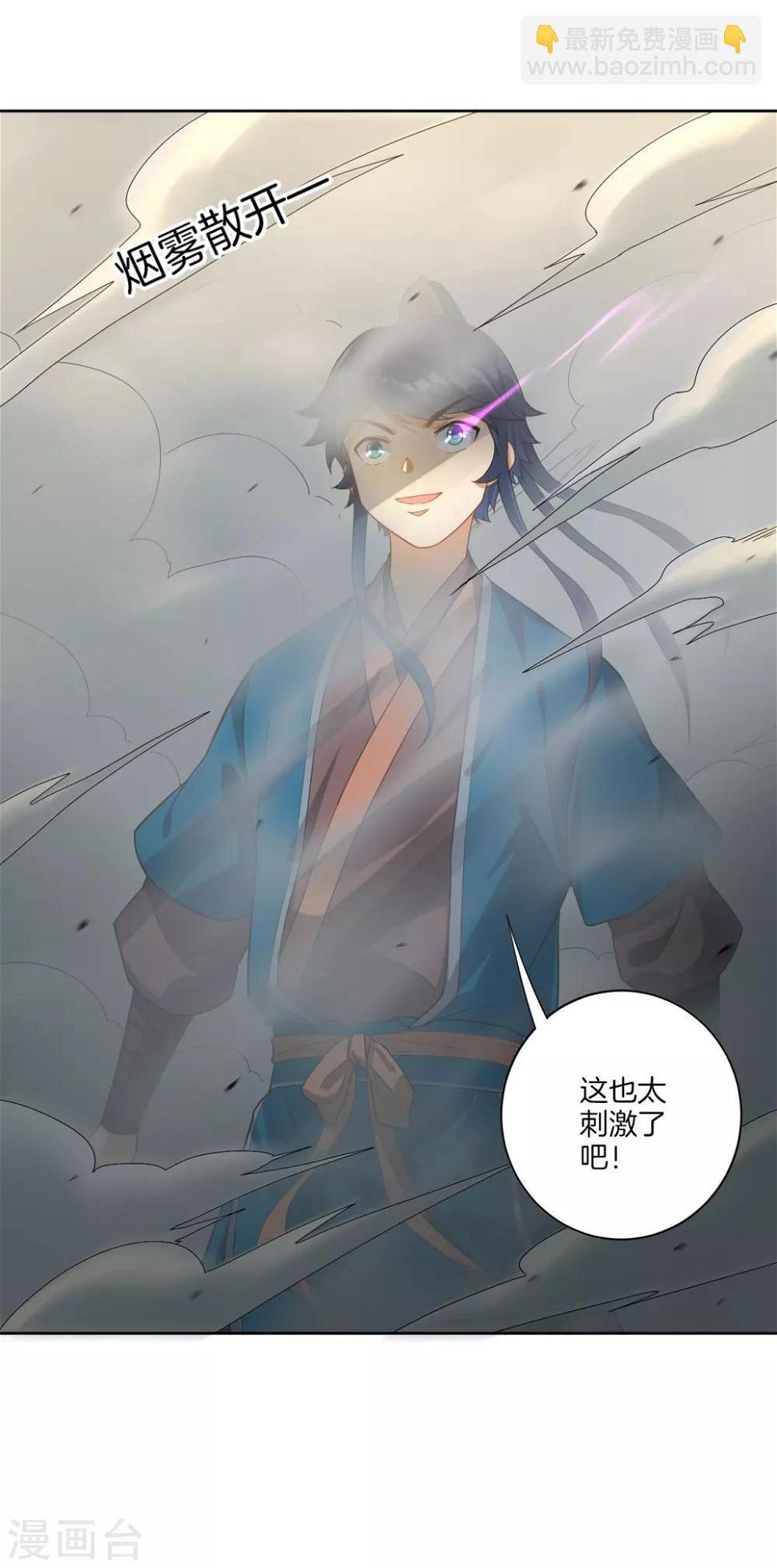 《一等家丁》漫画最新章节第11话 雷震子免费下拉式在线观看章节第【27】张图片