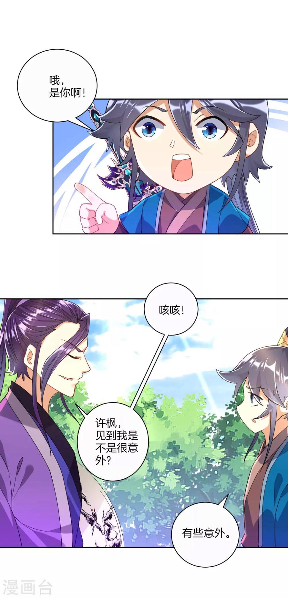 《一等家丁》漫画最新章节第102话 红榜帮手免费下拉式在线观看章节第【10】张图片