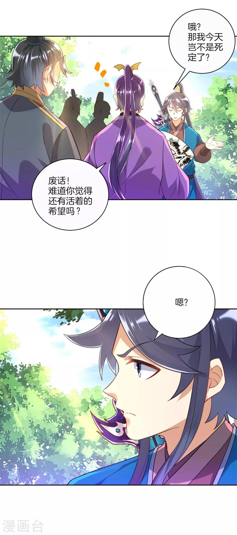 《一等家丁》漫画最新章节第102话 红榜帮手免费下拉式在线观看章节第【12】张图片