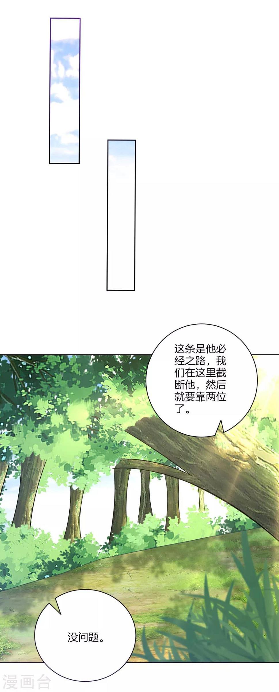 《一等家丁》漫画最新章节第102话 红榜帮手免费下拉式在线观看章节第【6】张图片