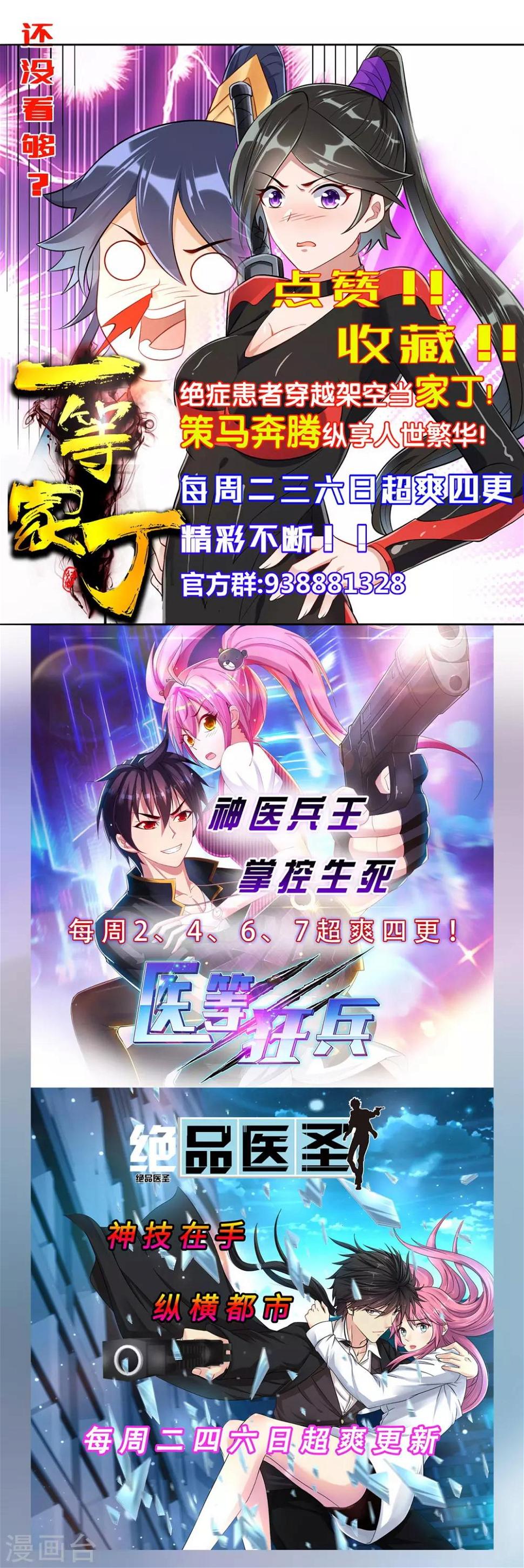 《一等家丁》漫画最新章节第104话 solo？battle？免费下拉式在线观看章节第【13】张图片