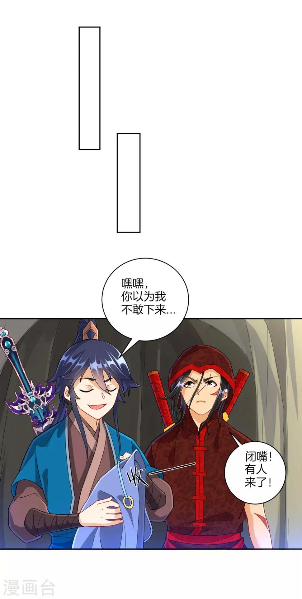 《一等家丁》漫画最新章节第104话 solo？battle？免费下拉式在线观看章节第【6】张图片