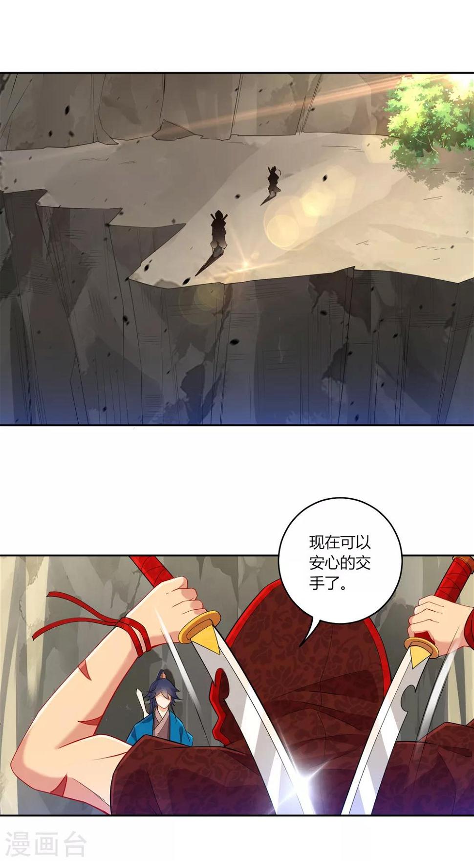 【一等家丁】漫画-（第104话 solo？battle？）章节漫画下拉式图片-9.jpg