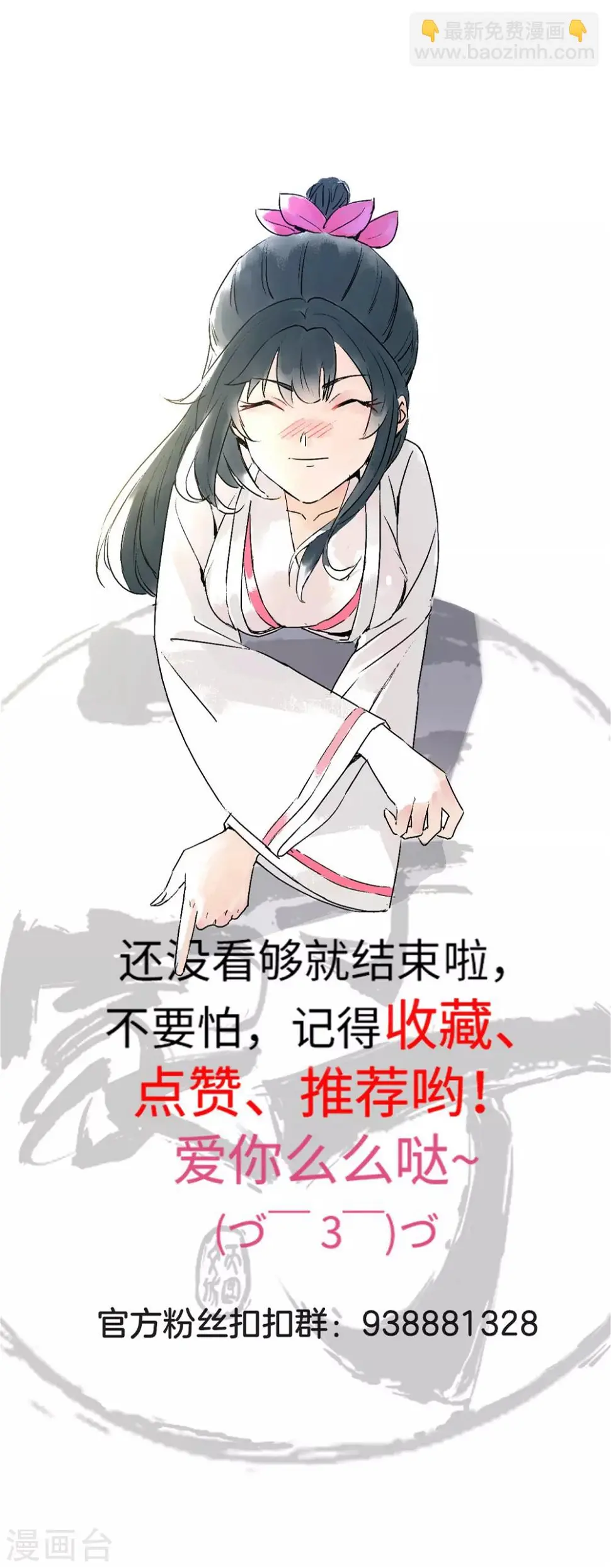 《一等家丁》漫画最新章节第119话 宴会免费下拉式在线观看章节第【15】张图片