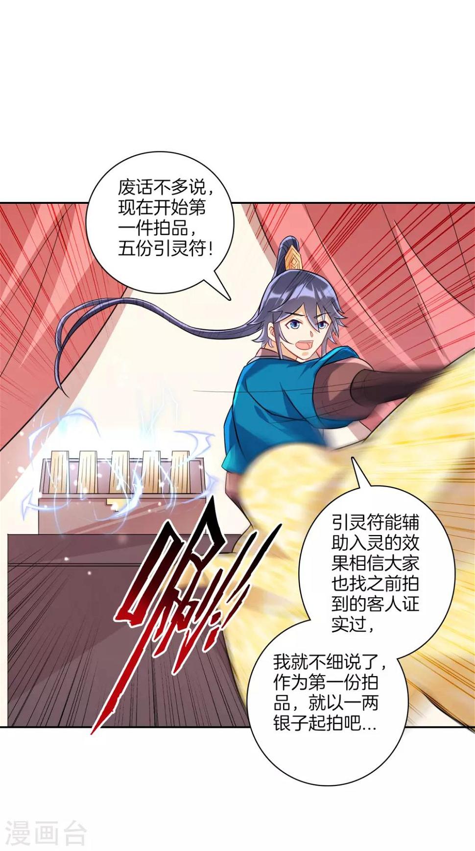 《一等家丁》漫画最新章节第124话 鱼儿来了免费下拉式在线观看章节第【10】张图片