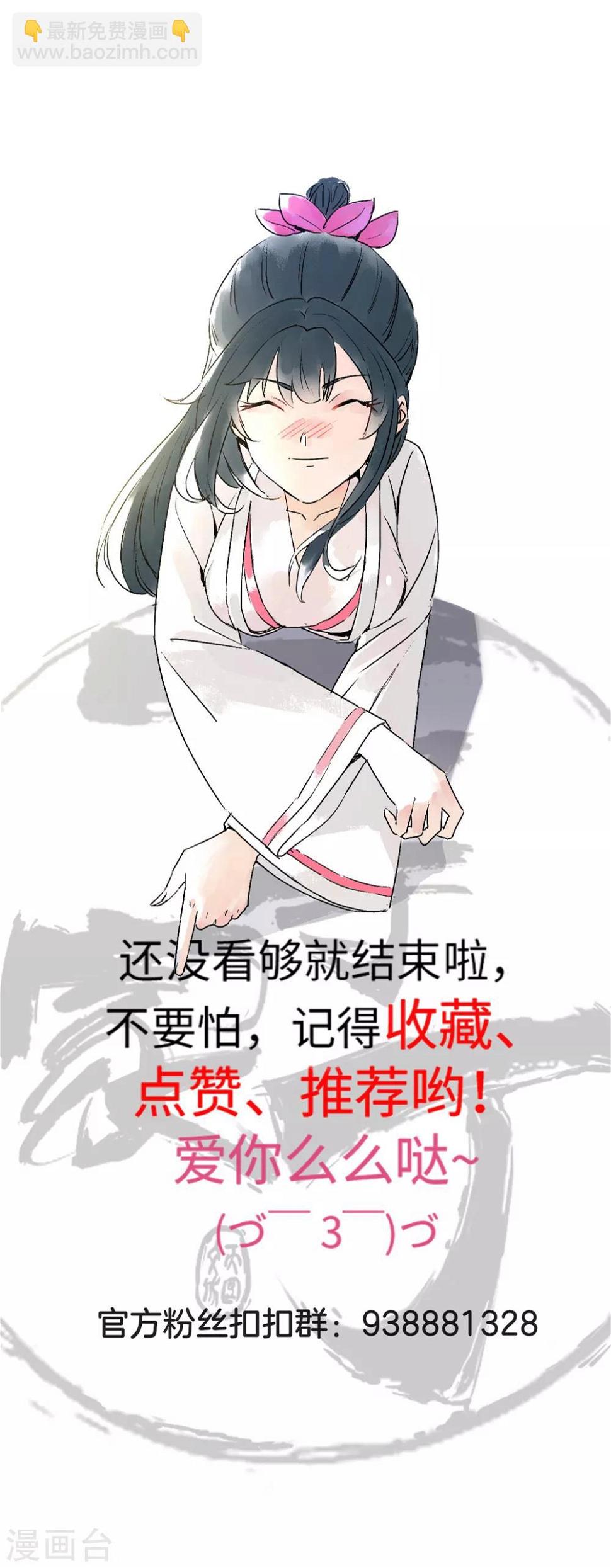 《一等家丁》漫画最新章节第124话 鱼儿来了免费下拉式在线观看章节第【16】张图片