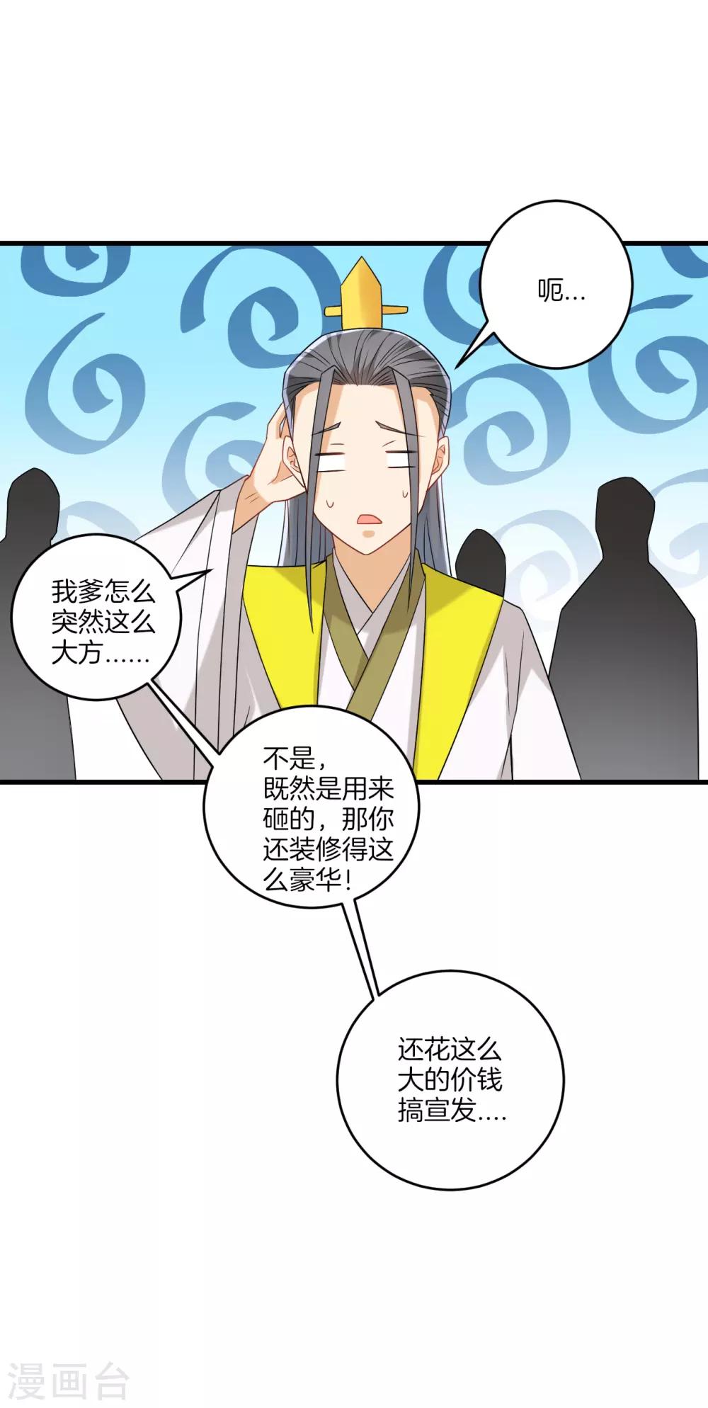 《一等家丁》漫画最新章节第124话 鱼儿来了免费下拉式在线观看章节第【4】张图片