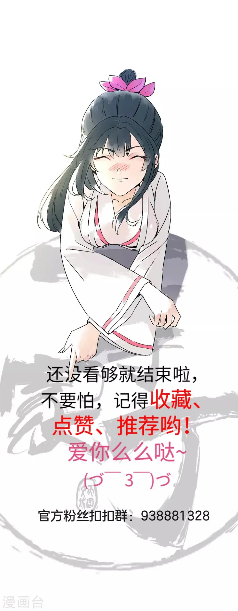 《一等家丁》漫画最新章节第127话 色痞子免费下拉式在线观看章节第【18】张图片