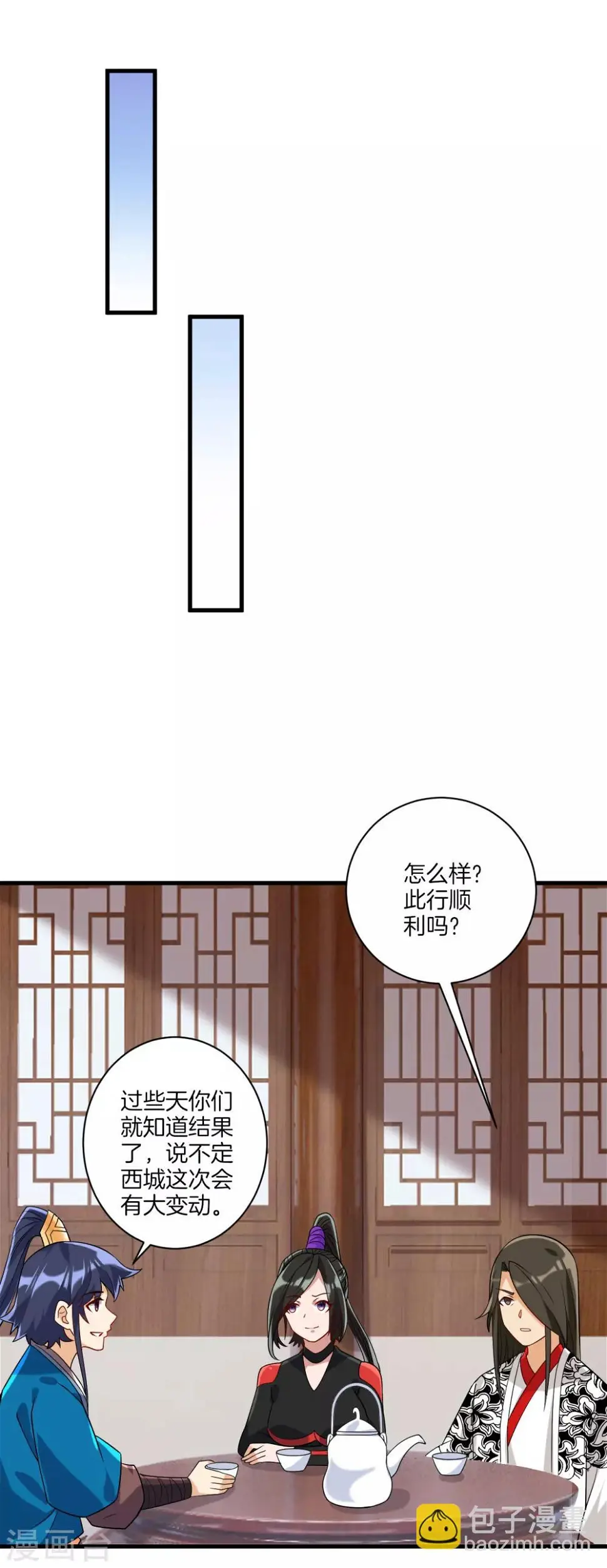 《一等家丁》漫画最新章节第127话 色痞子免费下拉式在线观看章节第【7】张图片