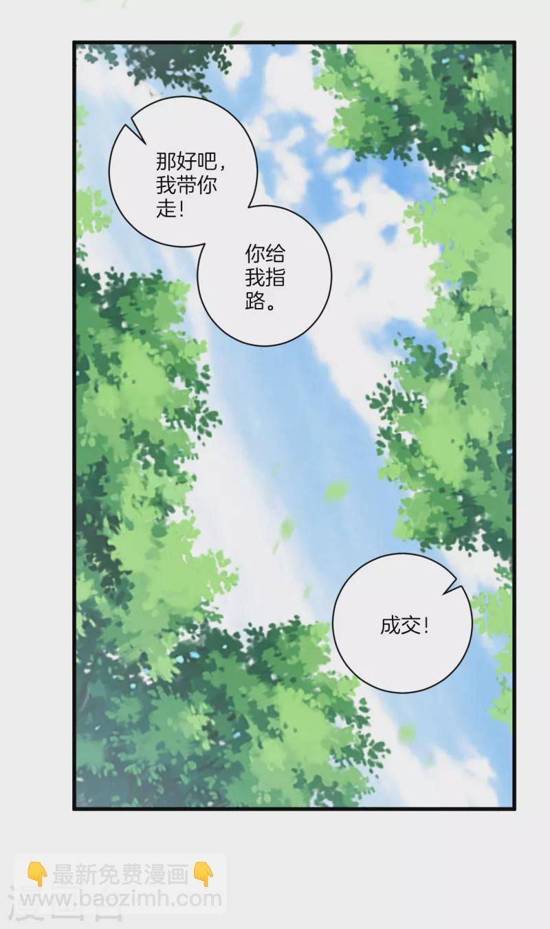 《一等家丁》漫画最新章节第130话 上北下南免费下拉式在线观看章节第【17】张图片