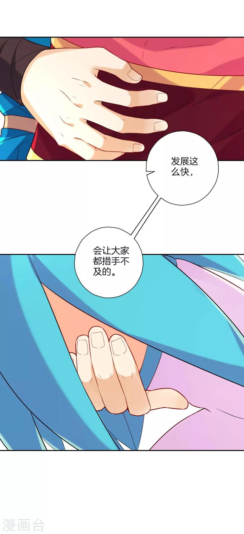 《一等家丁》漫画最新章节第134话 飓风免费下拉式在线观看章节第【12】张图片