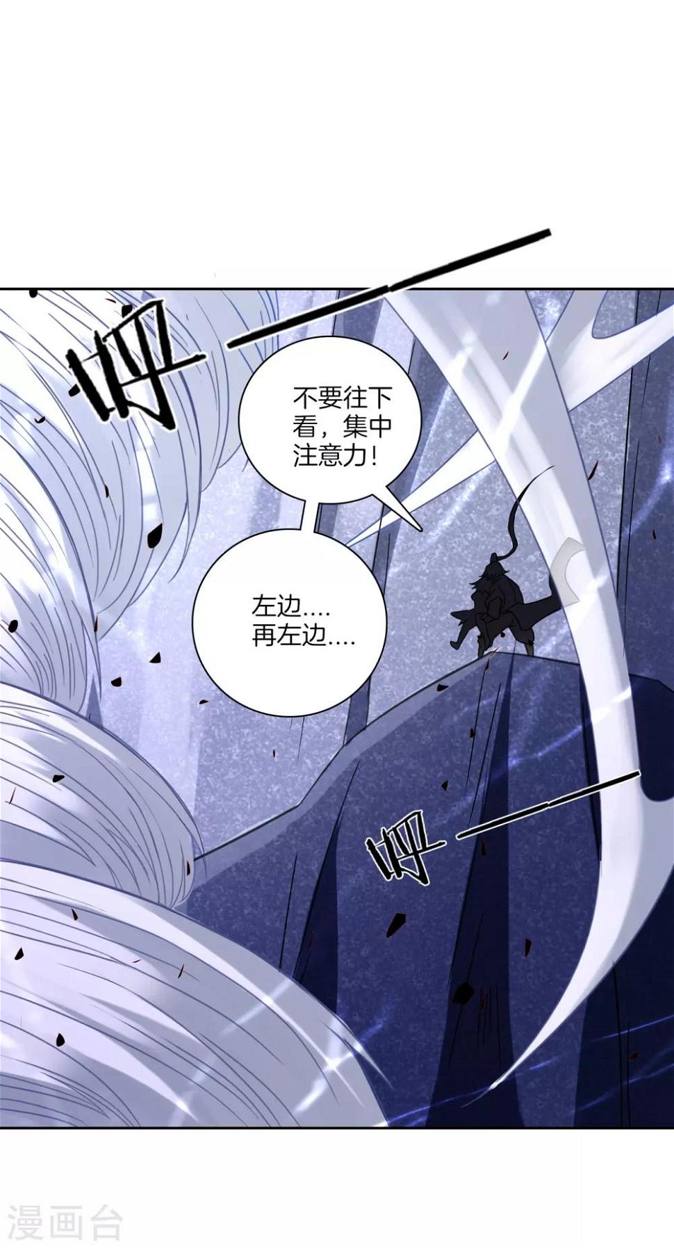 《一等家丁》漫画最新章节第134话 飓风免费下拉式在线观看章节第【15】张图片