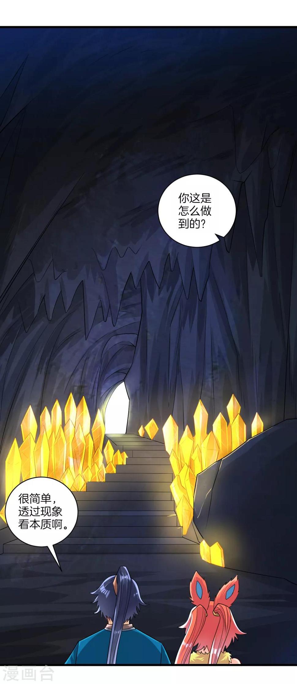 《一等家丁》漫画最新章节第136话 许枫！快走！免费下拉式在线观看章节第【9】张图片