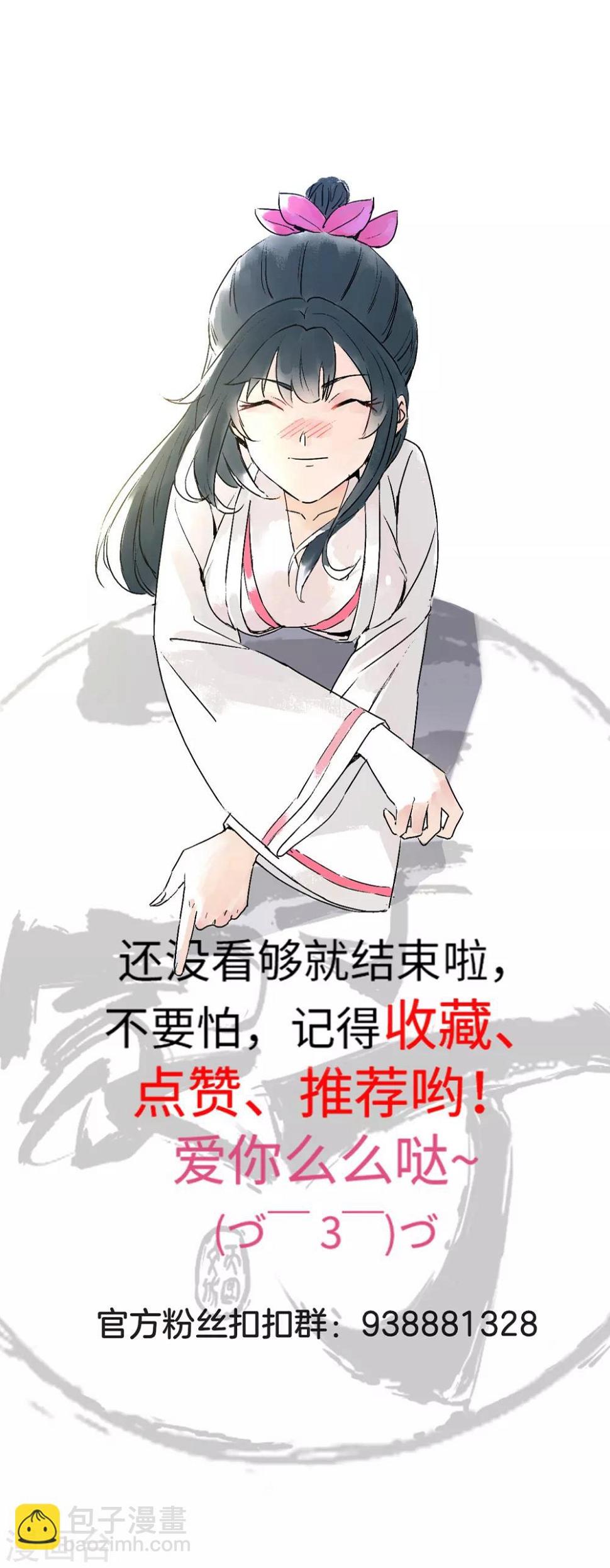 《一等家丁》漫画最新章节第142话 三回合免费下拉式在线观看章节第【19】张图片