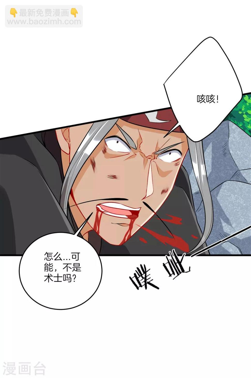 《一等家丁》漫画最新章节第142话 三回合免费下拉式在线观看章节第【3】张图片