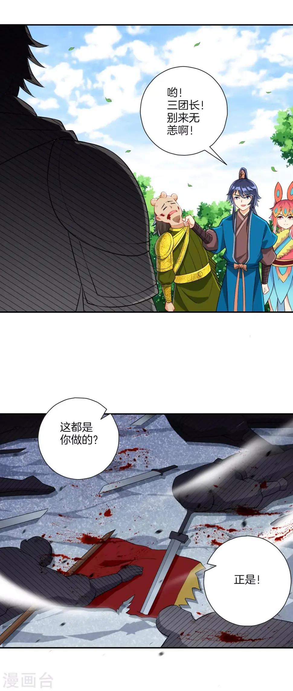 《一等家丁》漫画最新章节第147话 反击免费下拉式在线观看章节第【14】张图片