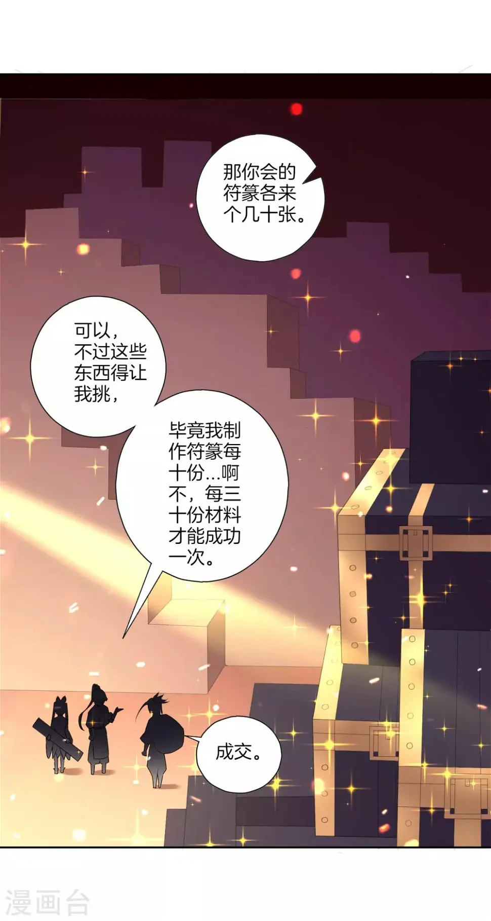 《一等家丁》漫画最新章节第151话 有缘再见免费下拉式在线观看章节第【9】张图片