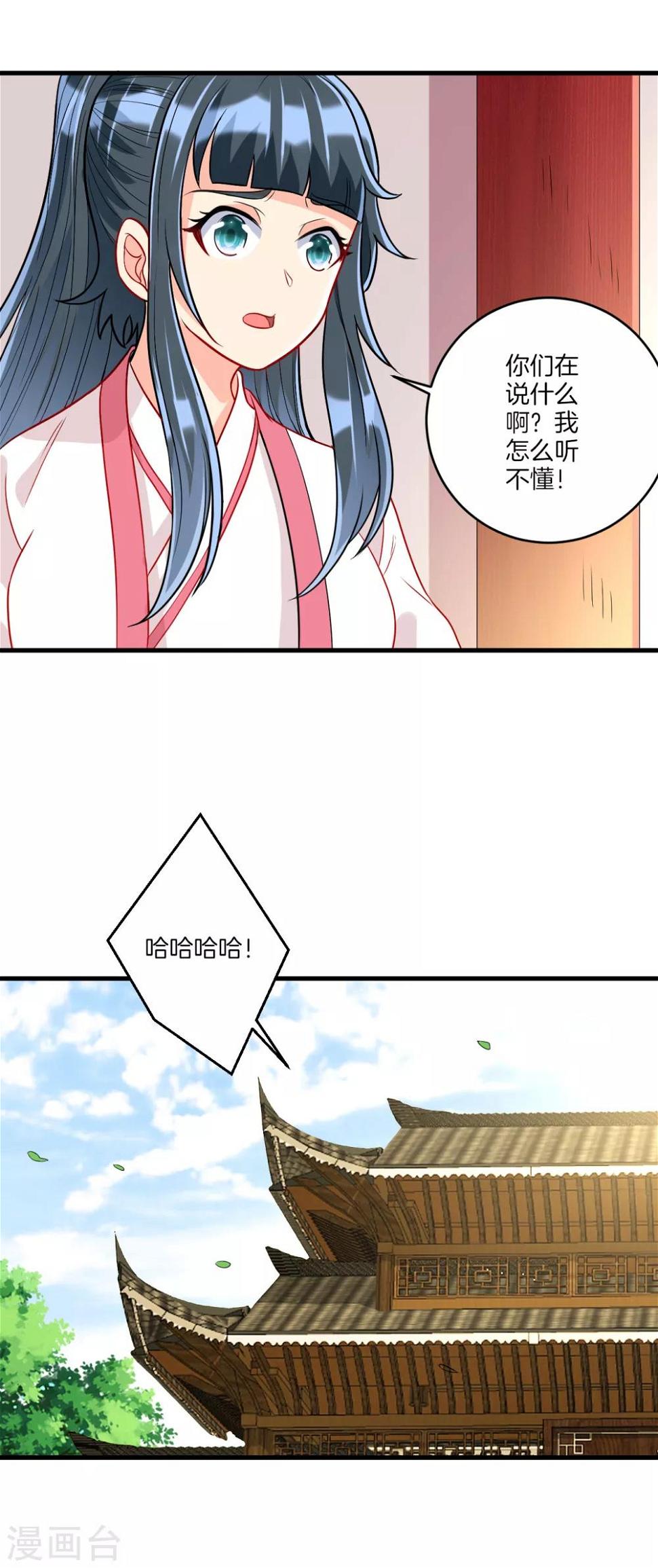 【一等家丁】漫画-（第154话 要打就打）章节漫画下拉式图片-6.jpg