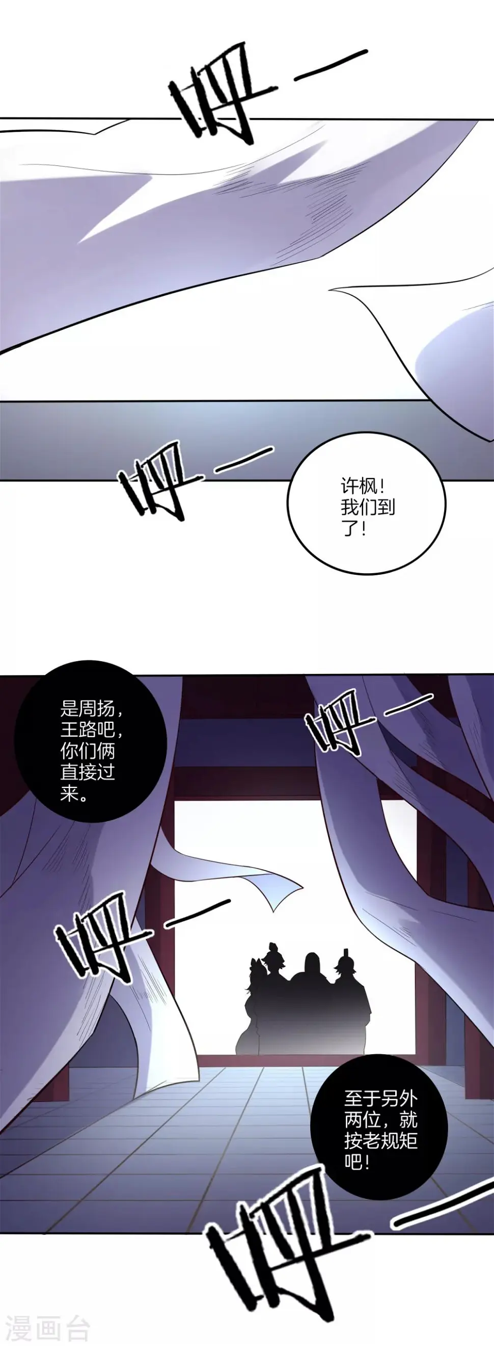 【一等家丁】漫画-（第155话 见贺老）章节漫画下拉式图片-16.jpg