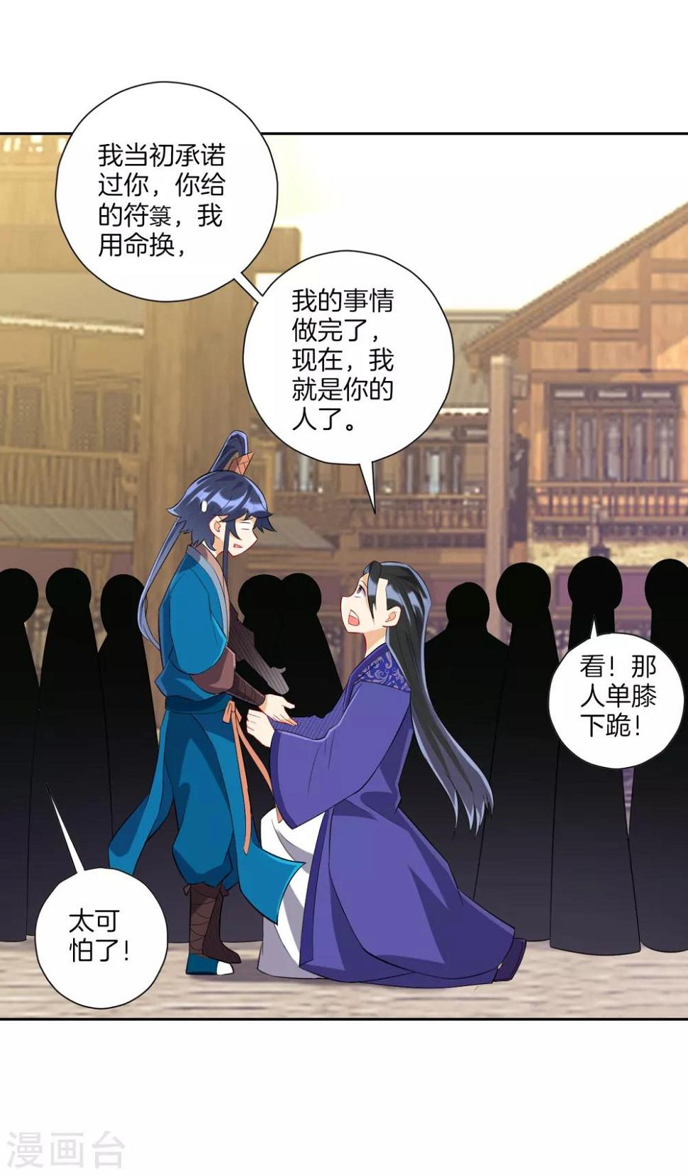 《一等家丁》漫画最新章节第162话 武巫族人免费下拉式在线观看章节第【13】张图片