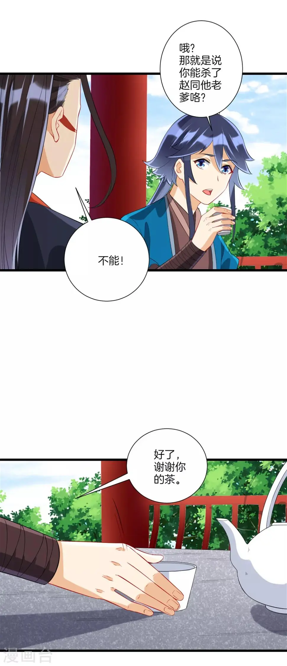 《一等家丁》漫画最新章节第163话 加入暗榜免费下拉式在线观看章节第【11】张图片