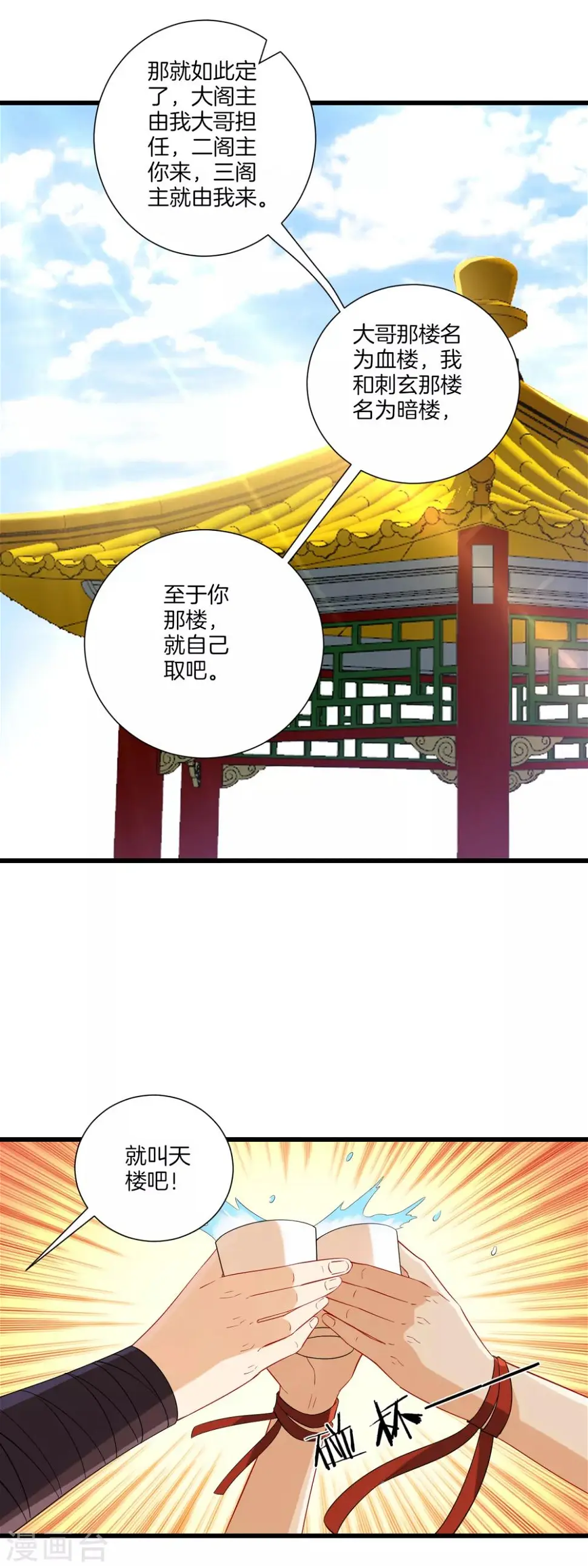 《一等家丁》漫画最新章节第163话 加入暗榜免费下拉式在线观看章节第【16】张图片