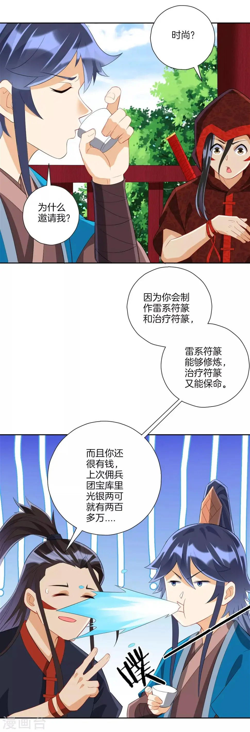 《一等家丁》漫画最新章节第163话 加入暗榜免费下拉式在线观看章节第【7】张图片