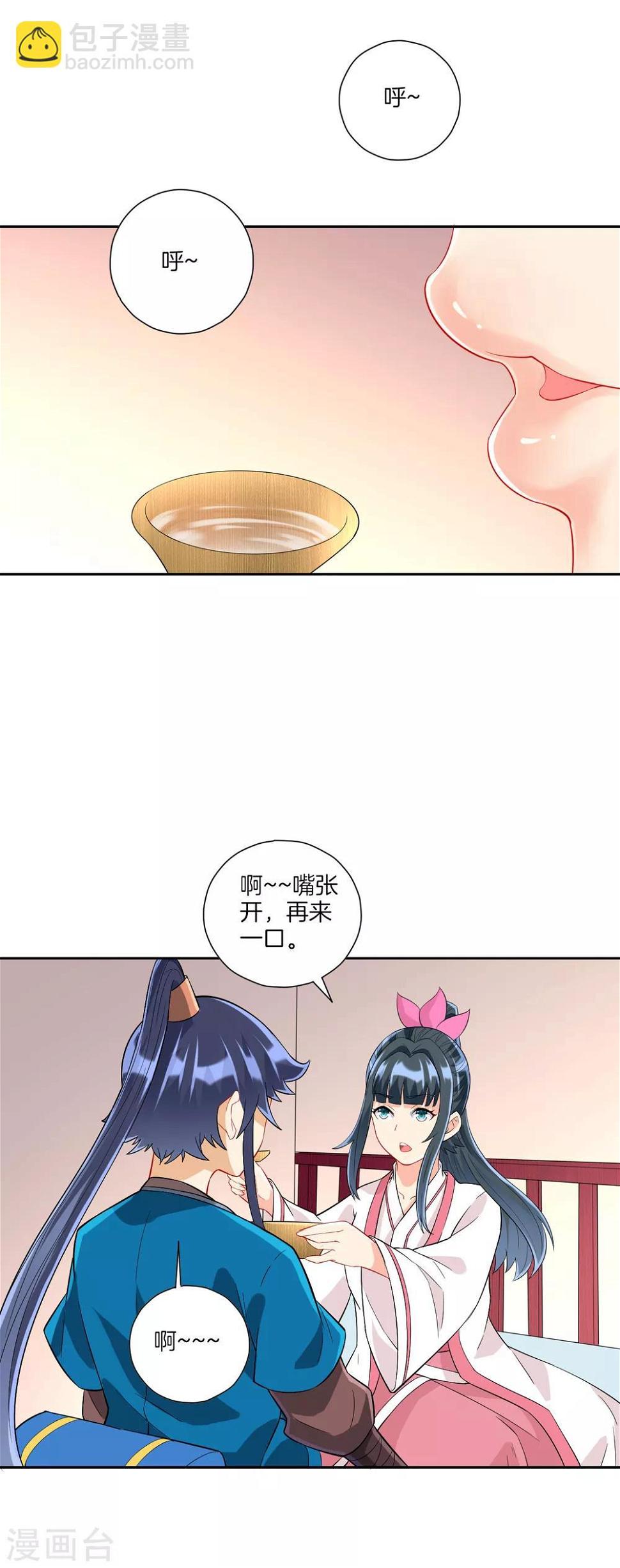 《一等家丁》漫画最新章节第167话 贺老出手免费下拉式在线观看章节第【10】张图片