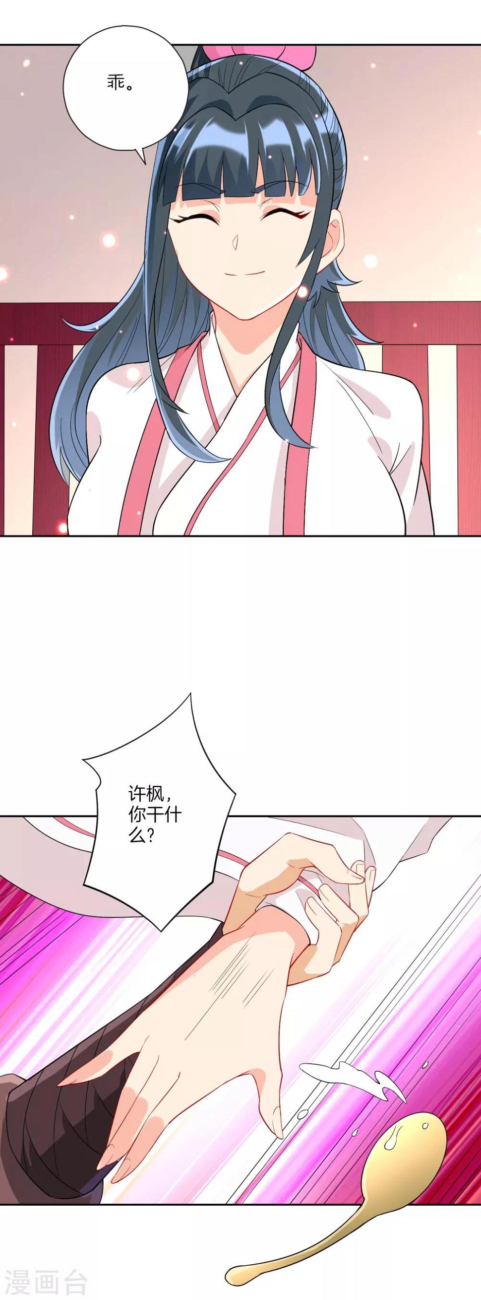 《一等家丁》漫画最新章节第167话 贺老出手免费下拉式在线观看章节第【11】张图片