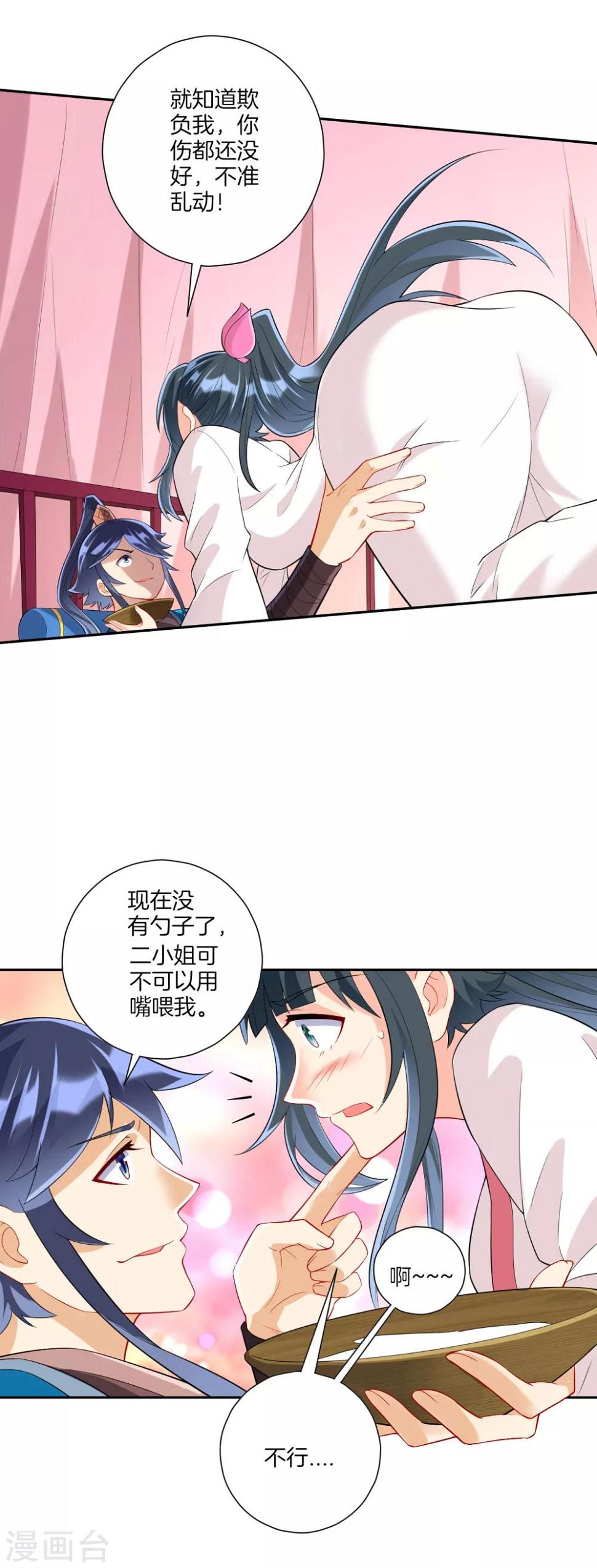 《一等家丁》漫画最新章节第167话 贺老出手免费下拉式在线观看章节第【12】张图片