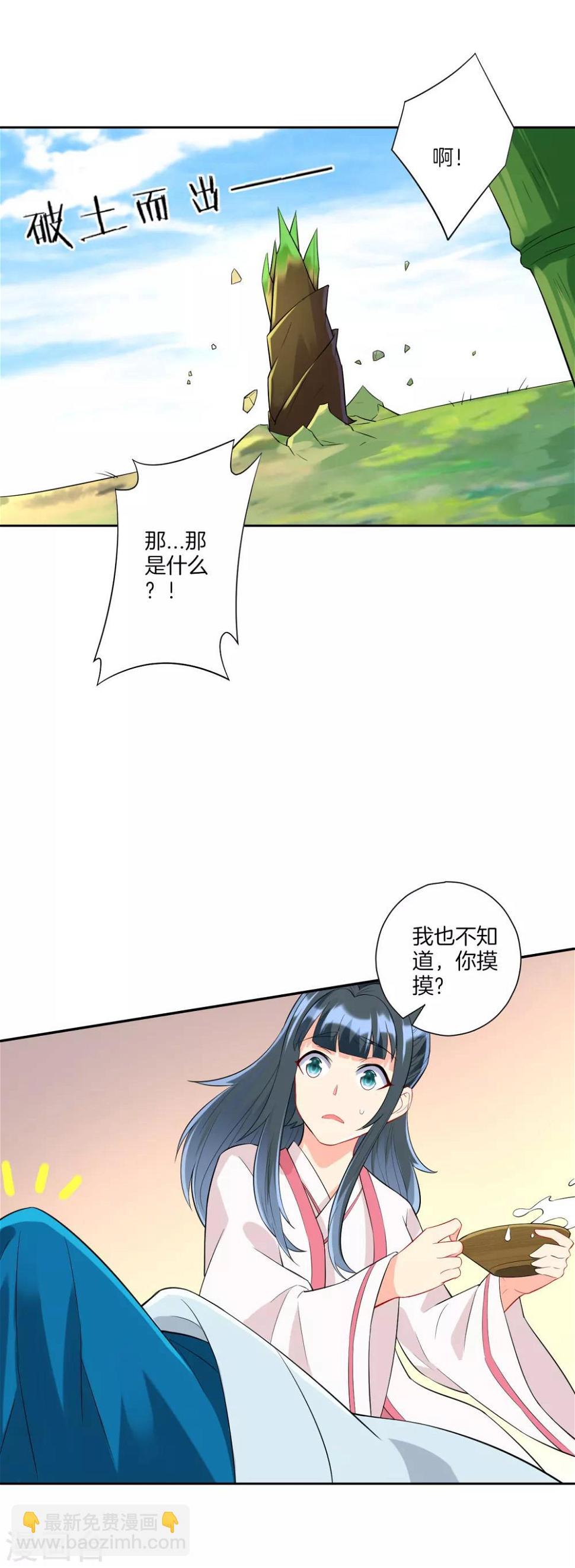 《一等家丁》漫画最新章节第167话 贺老出手免费下拉式在线观看章节第【13】张图片