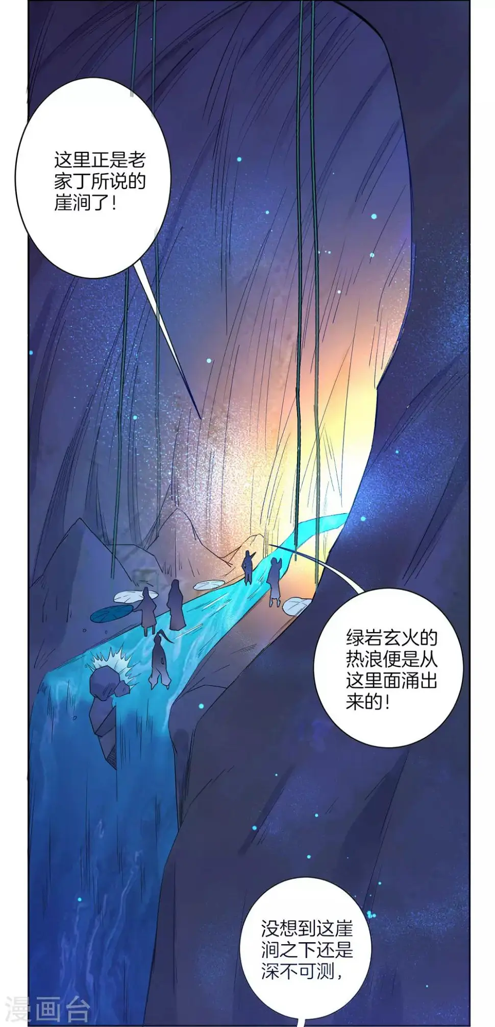 《一等家丁》漫画最新章节第17话 绿岩玄火免费下拉式在线观看章节第【11】张图片