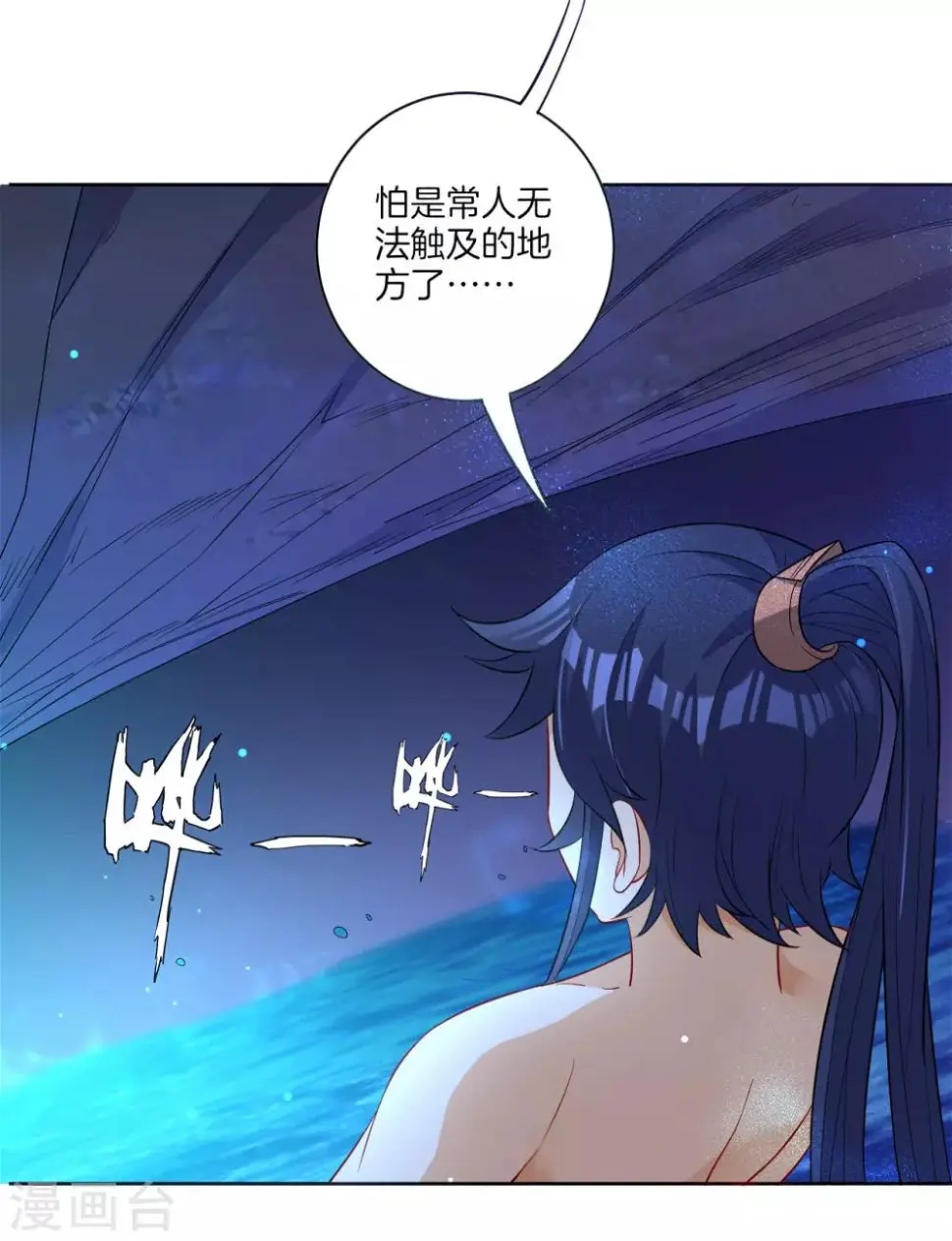 《一等家丁》漫画最新章节第17话 绿岩玄火免费下拉式在线观看章节第【12】张图片