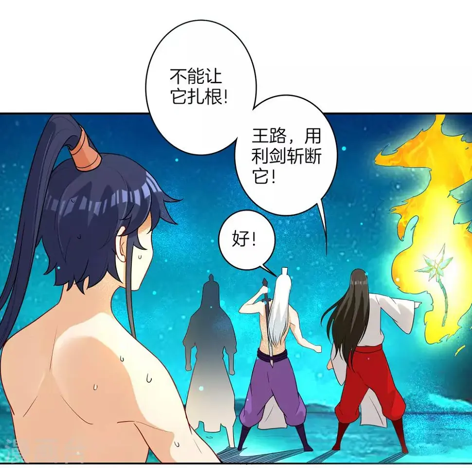 《一等家丁》漫画最新章节第17话 绿岩玄火免费下拉式在线观看章节第【26】张图片