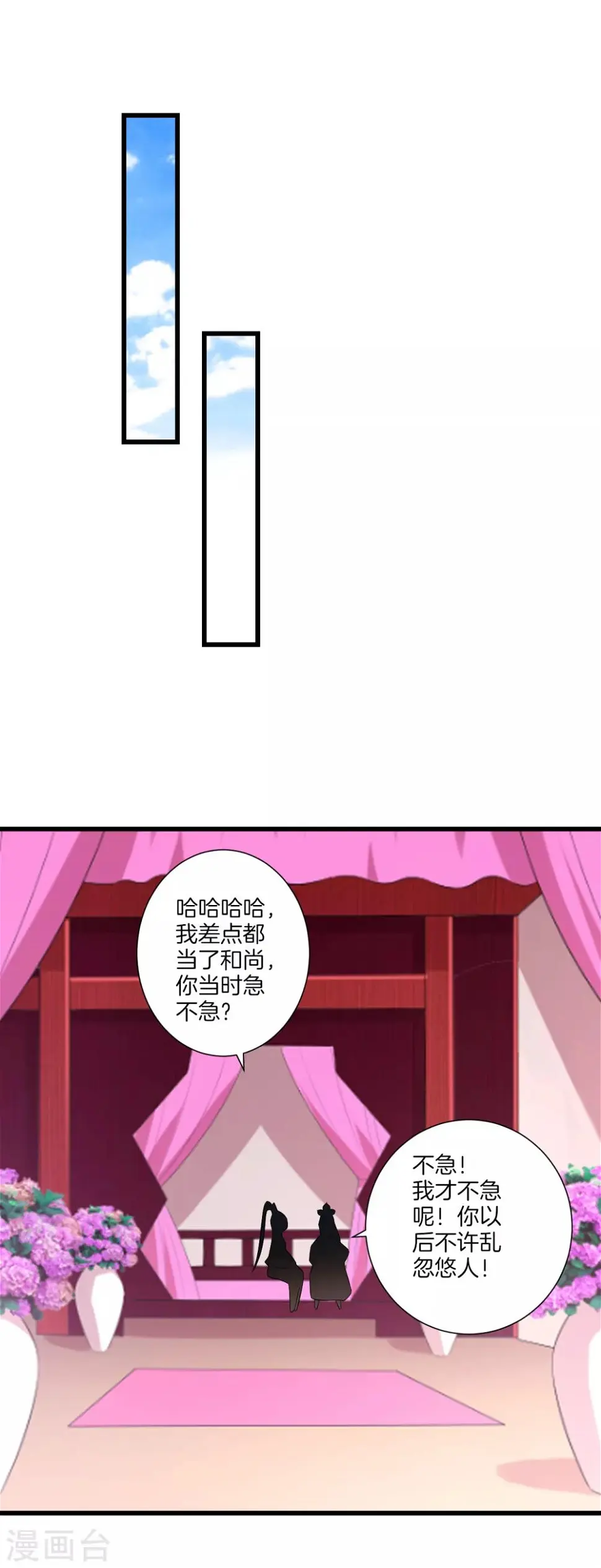 《一等家丁》漫画最新章节第171话 继承人资格免费下拉式在线观看章节第【11】张图片