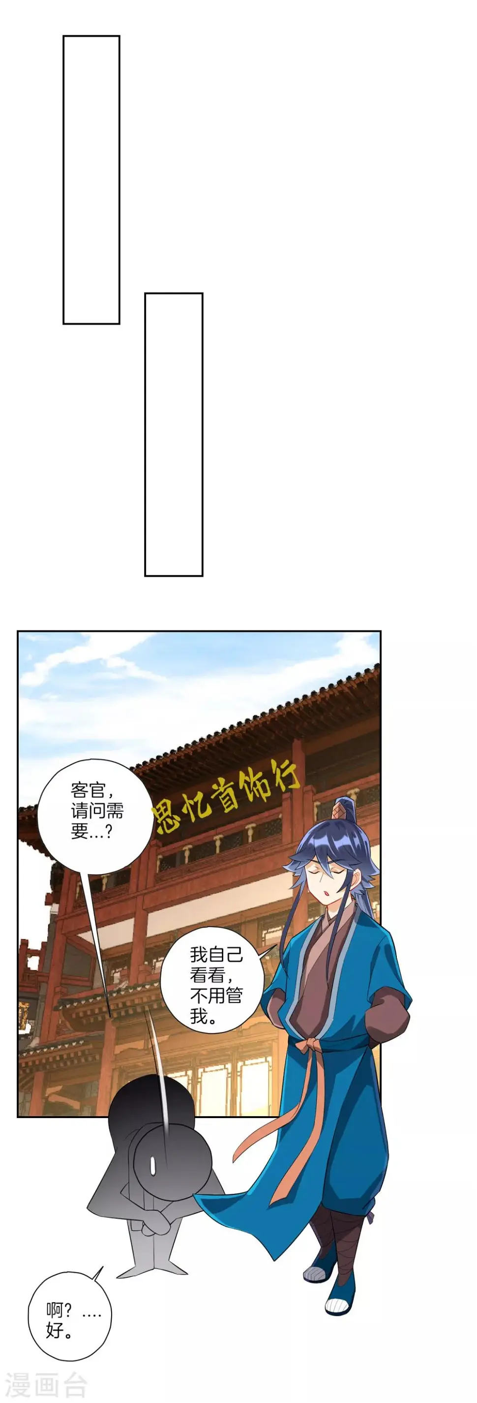 《一等家丁》漫画最新章节第171话 继承人资格免费下拉式在线观看章节第【17】张图片