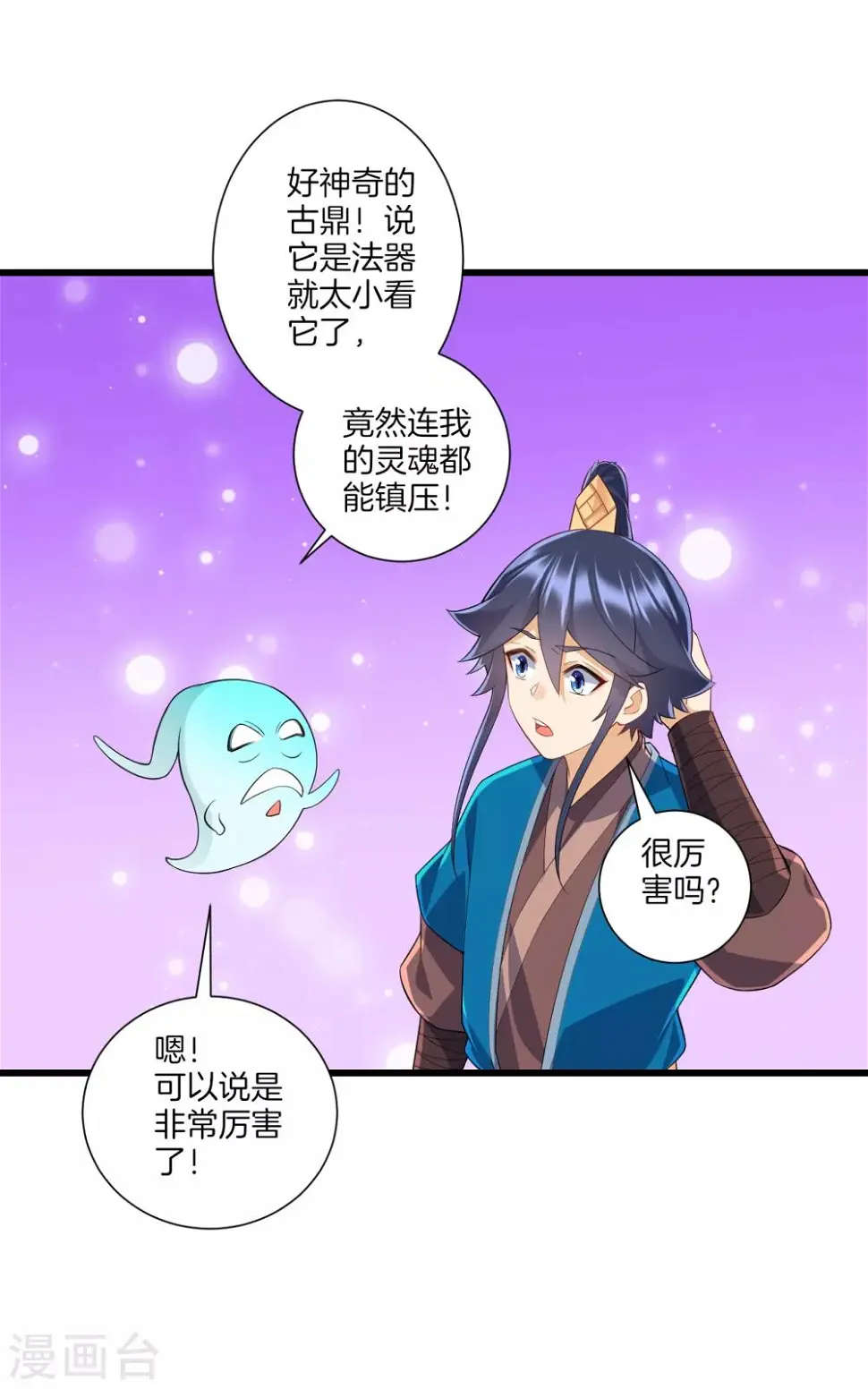 《一等家丁》漫画最新章节第171话 继承人资格免费下拉式在线观看章节第【6】张图片