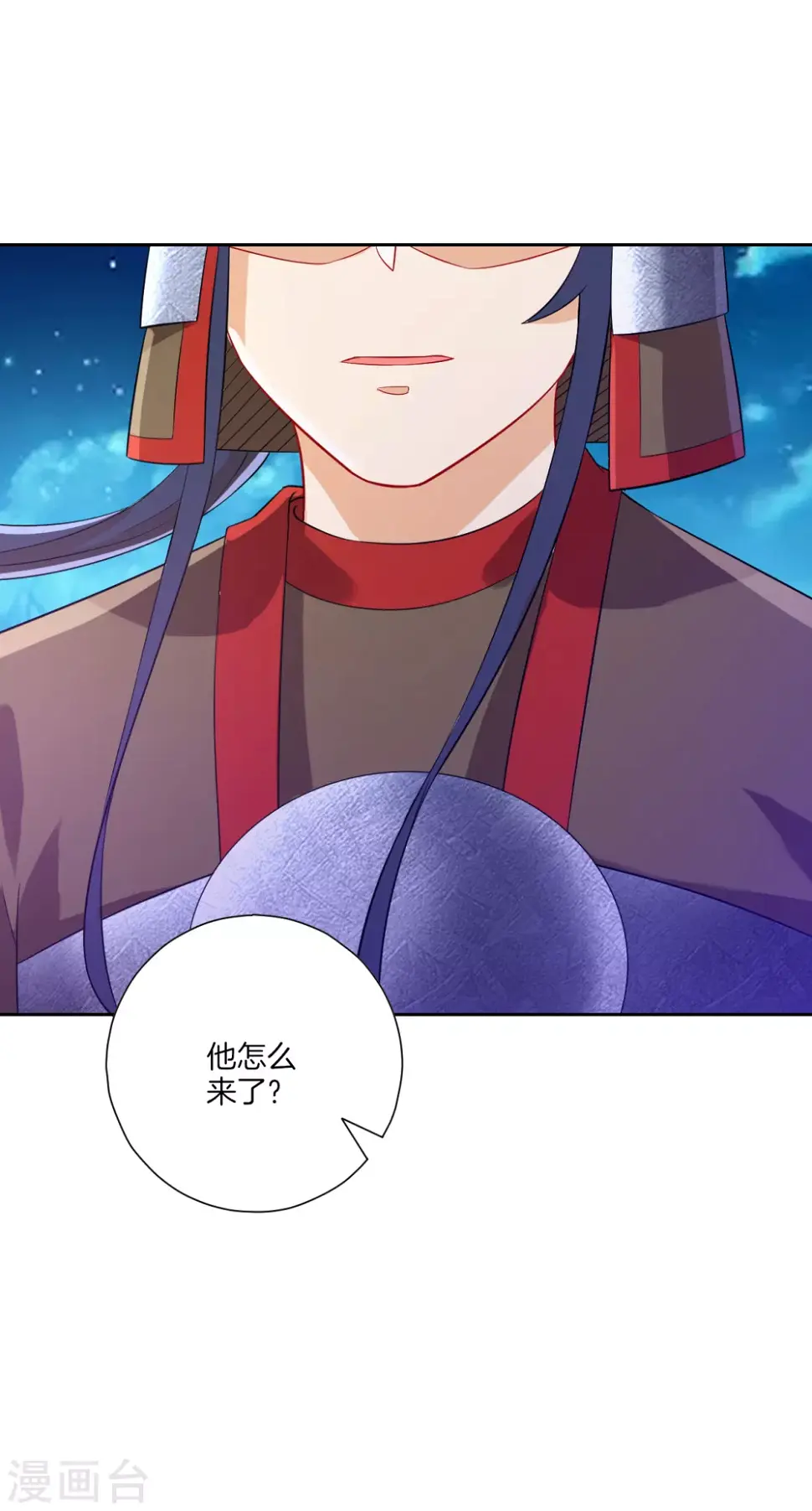 《一等家丁》漫画最新章节第182话 主角登场免费下拉式在线观看章节第【11】张图片