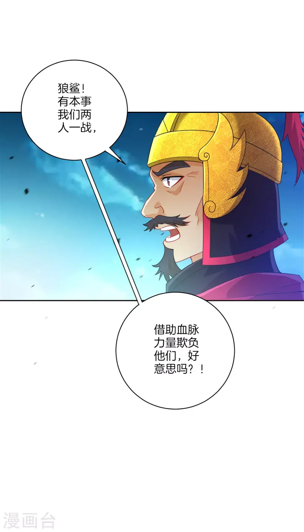 【一等家丁】漫画-（第182话 主角登场）章节漫画下拉式图片-8.jpg